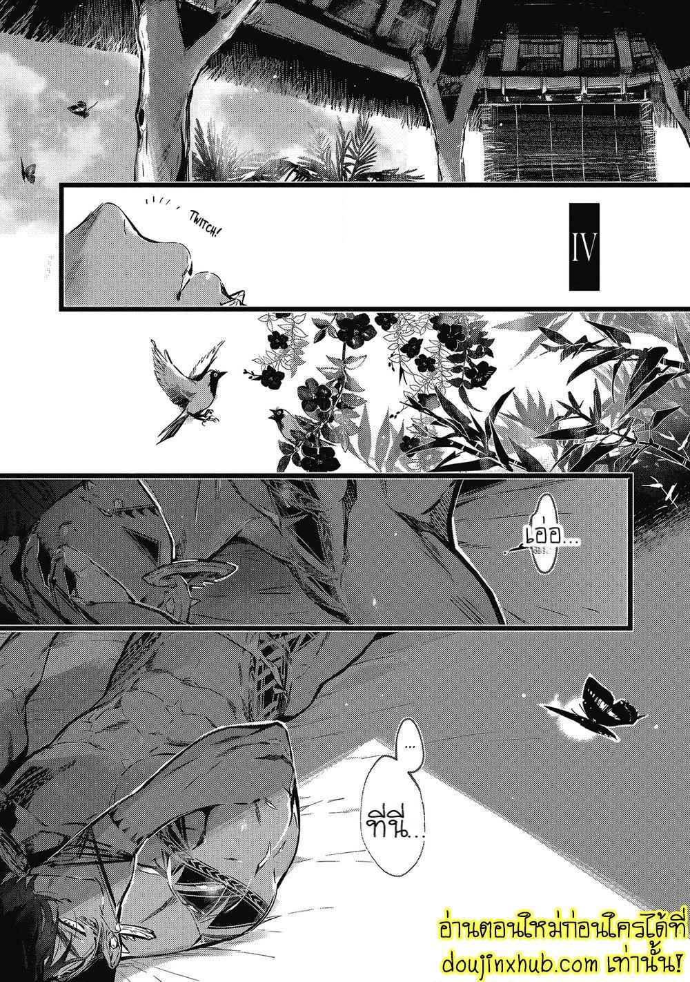 สายสัมพันธ์ใต้ทะเลลึก 04